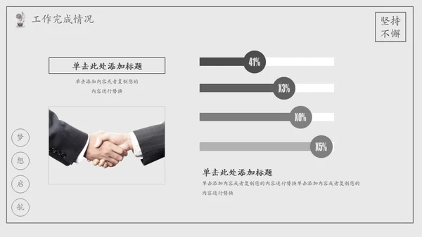 乘风破浪手绘风帆船工作总结计划汇报通用PPT模板
