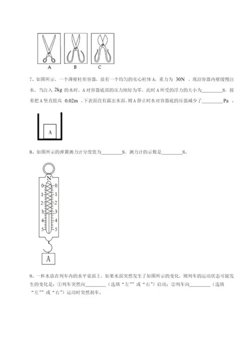 滚动提升练习江苏南通市田家炳中学物理八年级下册期末考试综合练习试卷（详解版）.docx