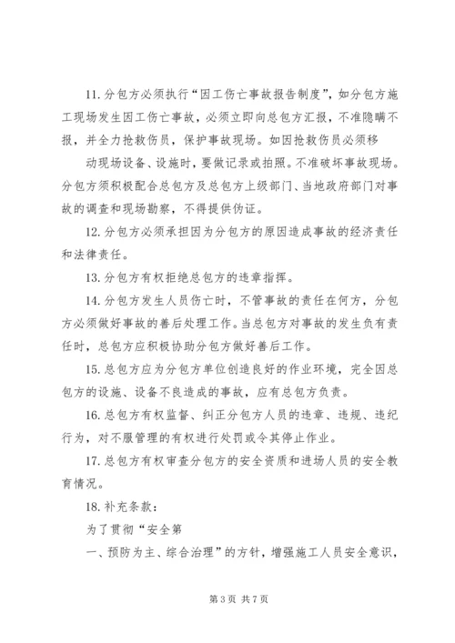 企业污水收集总管道入网管理协议书 (2).docx