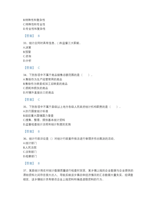 2022年吉林省统计师之中级统计师工作实务深度自测题型题库有精品答案.docx