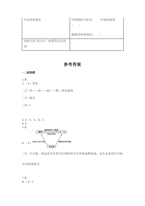 教科版五年级下册科学第一单元《生物与环境》测试卷【真题汇编】.docx
