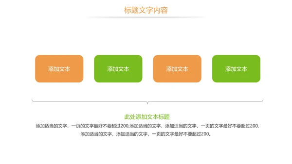 休闲美食美味坚果干果核桃宣传PPT模板