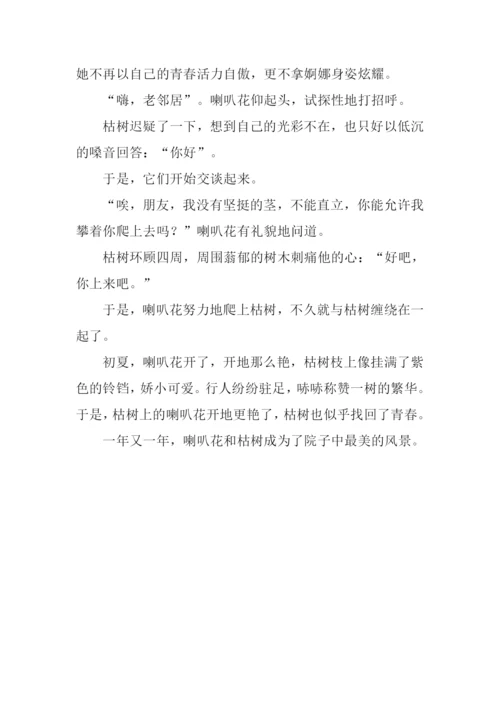 喇叭花与枯树作文800字.docx