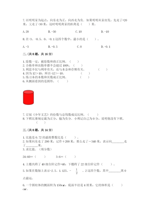 山东省济南市外国语学校小升初数学试卷一套.docx