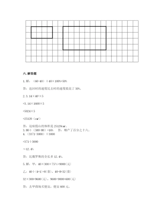 数学六年级小升初真题模拟检测卷附参考答案【能力提升】.docx