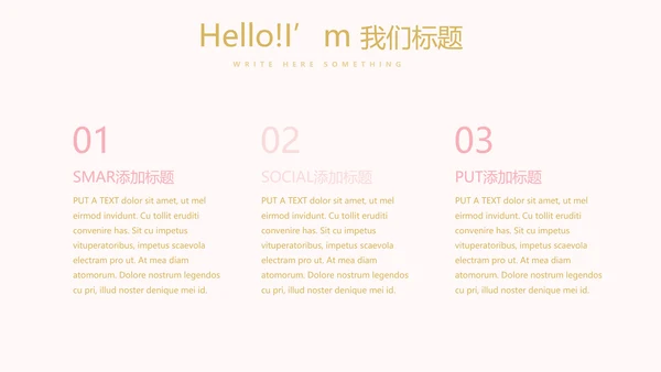 粉色简约母婴童装动态PPT
