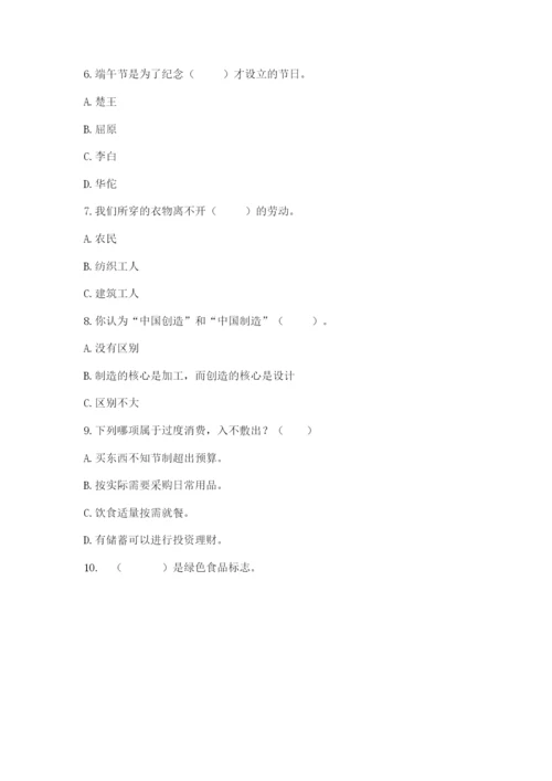部编版道德与法治四年级下册期末测试卷一套.docx