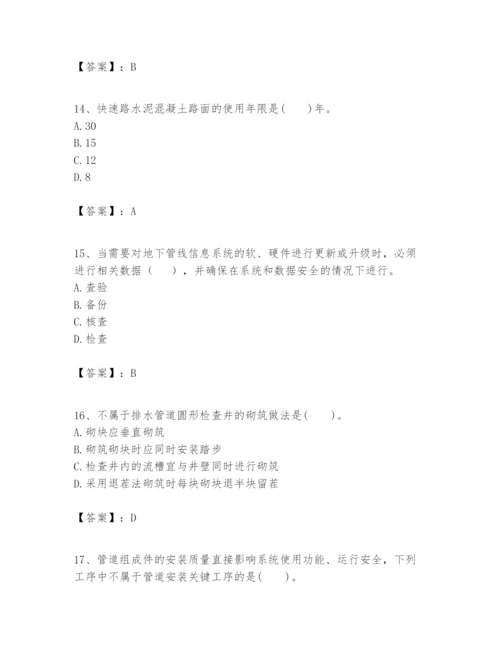 2024年一级建造师之一建市政公用工程实务题库带答案（研优卷）.docx