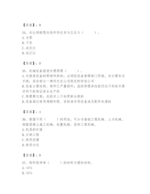 2024年材料员之材料员基础知识题库【培优b卷】.docx