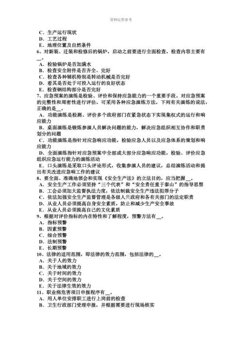 下半年北京安全工程师安全生产法接线的程序考试题.docx