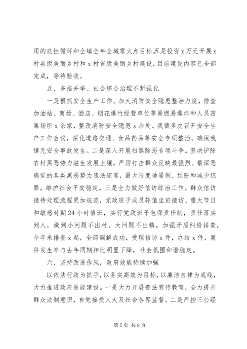 乡镇某年度人大工作总结.docx