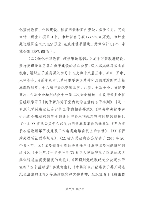 市政府领导班子XX年党风廉政建设履职报告 (2).docx