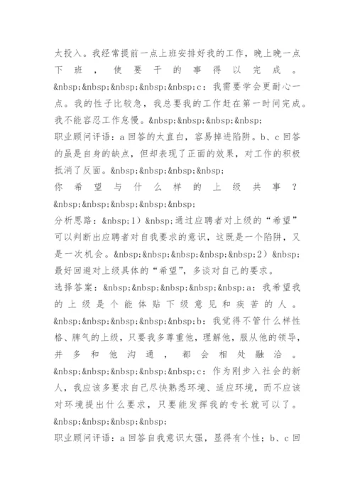 汽车销售面试问题及答案 技巧.docx