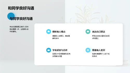 三年级：成长之路