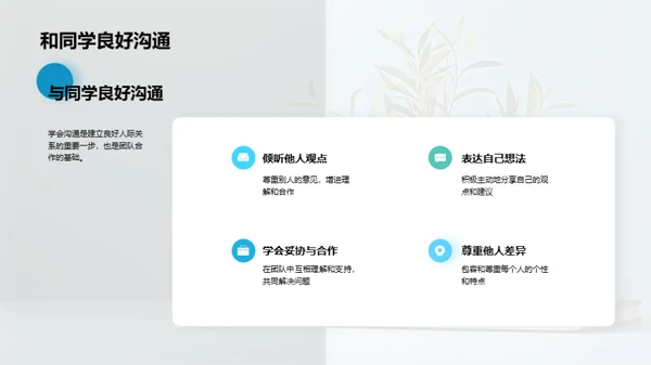 三年级：成长之路