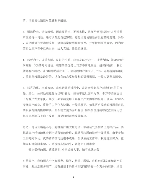 精编销售工作心得体会范文2.docx