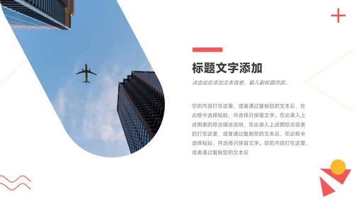 黄色创意元素教学设计模板PPT模板