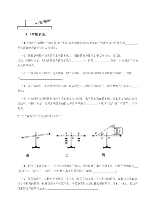 强化训练河北石家庄市第二十三中物理八年级下册期末考试专题攻克试卷（详解版）.docx