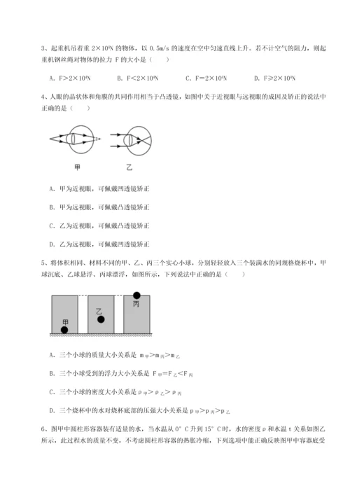 第二次月考滚动检测卷-重庆市江津田家炳中学物理八年级下册期末考试综合训练B卷（附答案详解）.docx