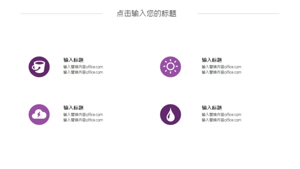 融资分析报告通用PPT模板