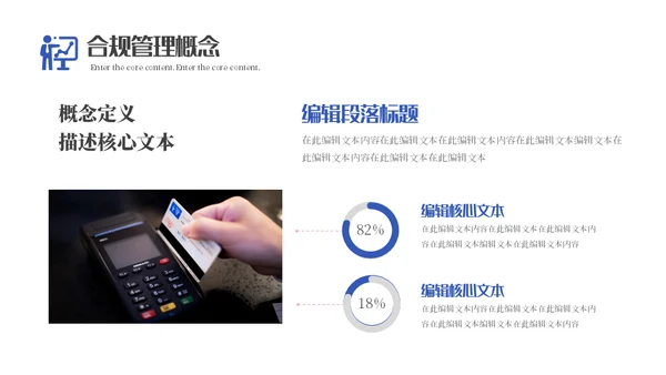 金融保险业银行合规风险管理培训通用PPT模板