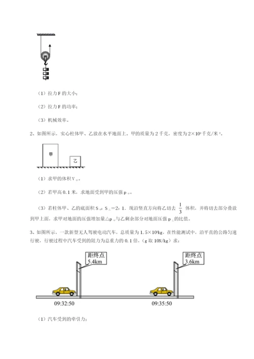 河北石家庄市第二十三中物理八年级下册期末考试专项训练试卷（含答案详解）.docx