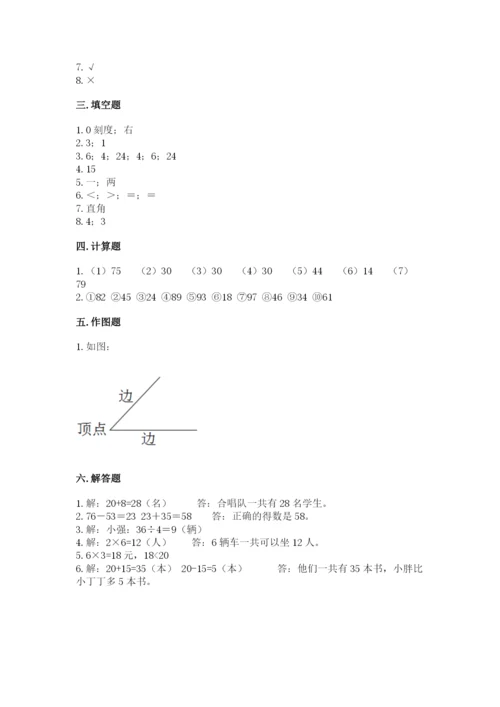 小学二年级上册数学期中测试卷【名师系列】.docx