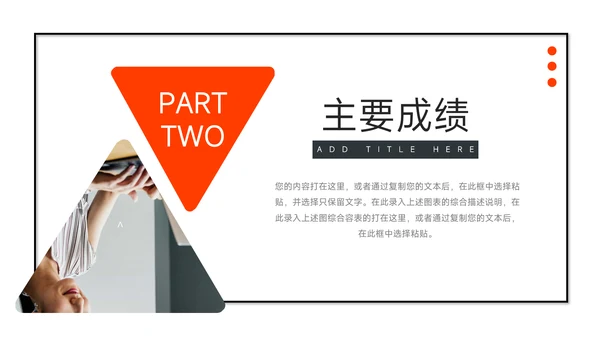 红黑高端总结及未来展望PPT模板