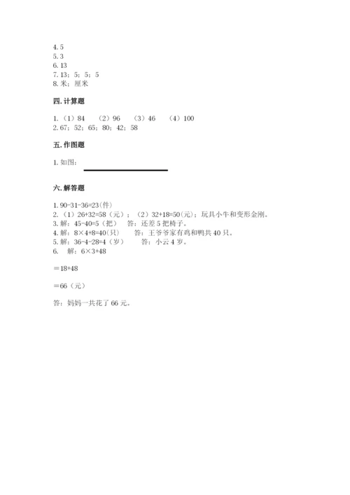 小学数学二年级上册期中测试卷（达标题）.docx