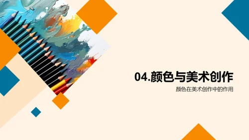 色彩魔法学堂