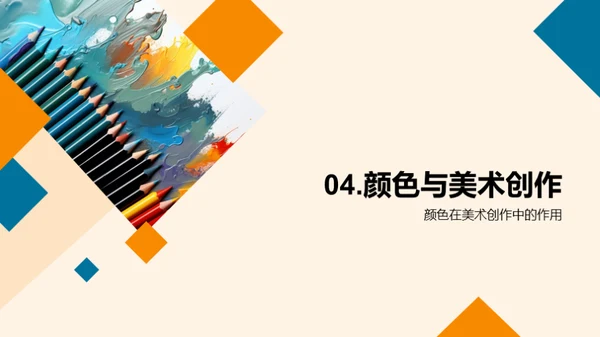 色彩魔法学堂