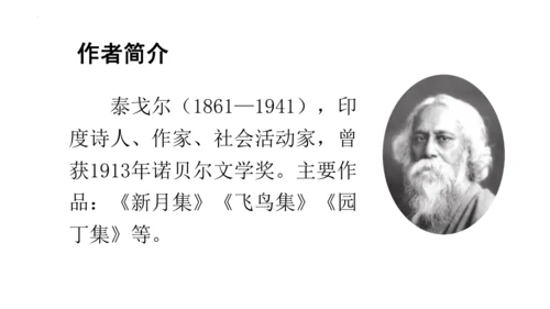 2《花的学校》   课件