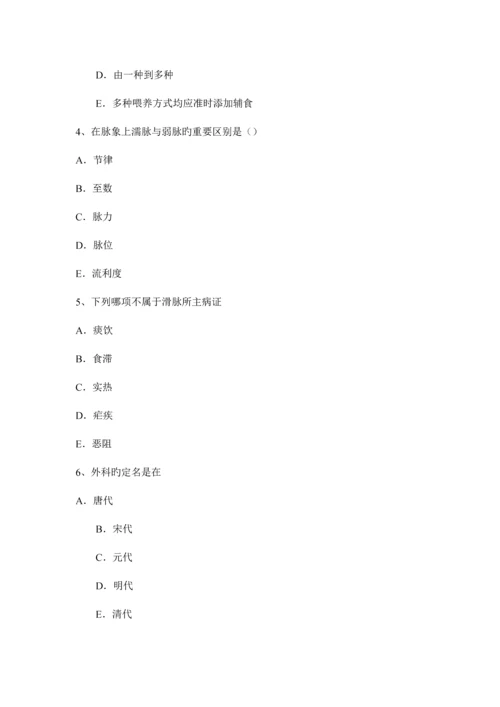 2023年广东省中医执业医师基础理论知识脏象学说的特点试题.docx