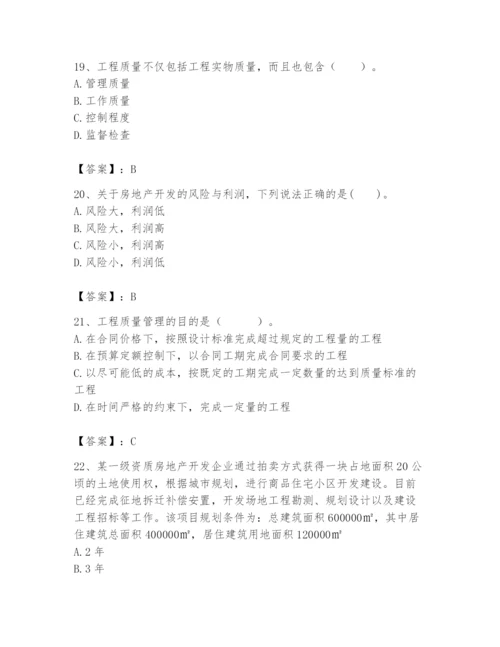 2024年初级经济师之初级建筑与房地产经济题库【历年真题】.docx