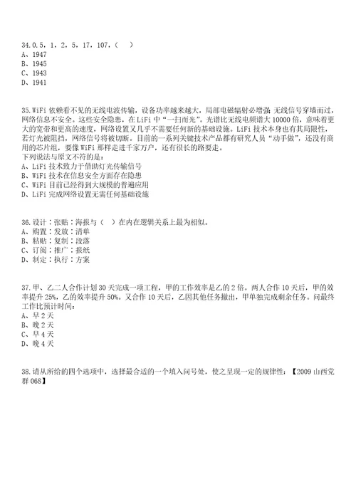 2023年05月泉州工程职业技术学院招聘76名工作人员第一批笔试题库含答案解析