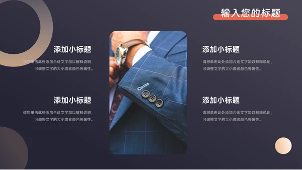 红金暗色质感商业计划书PPT模板