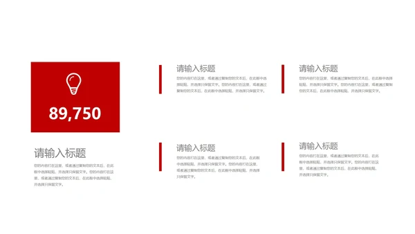 红色简约风两会政府报告心得解读PPT模板
