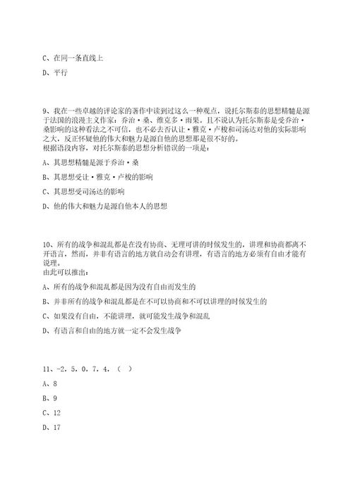 2022中国移动总部春季校园招聘上岸笔试历年难、易错点考题附带参考答案与详解