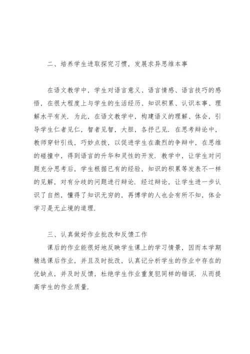 初三语文教师工作总结15篇.docx