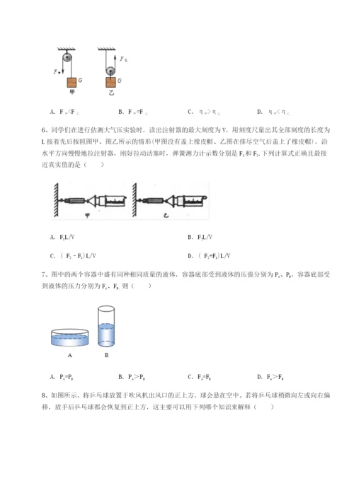 强化训练重庆市实验中学物理八年级下册期末考试专题练习试卷（解析版）.docx
