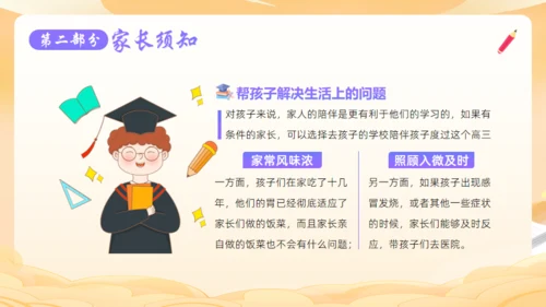 誓搏百日功成六月通用PPT模板