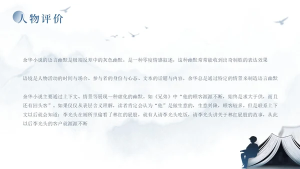 蓝色简约风余华个人介绍PPT模板人物介绍