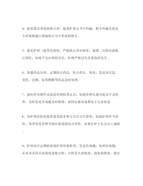 精编护理部工作参考计划范文年.docx