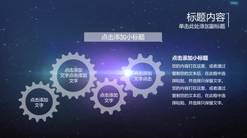 开场视频片头蓝色商务科技机器人ppt