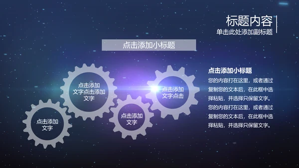 开场视频片头蓝色商务科技机器人ppt