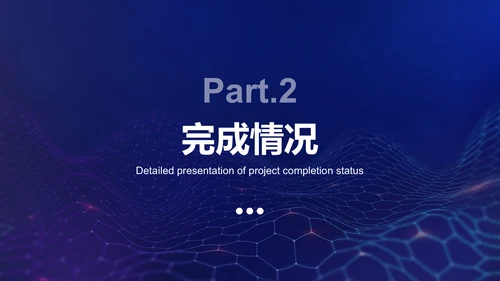 蓝色科技风科技项目汇报PPT模板