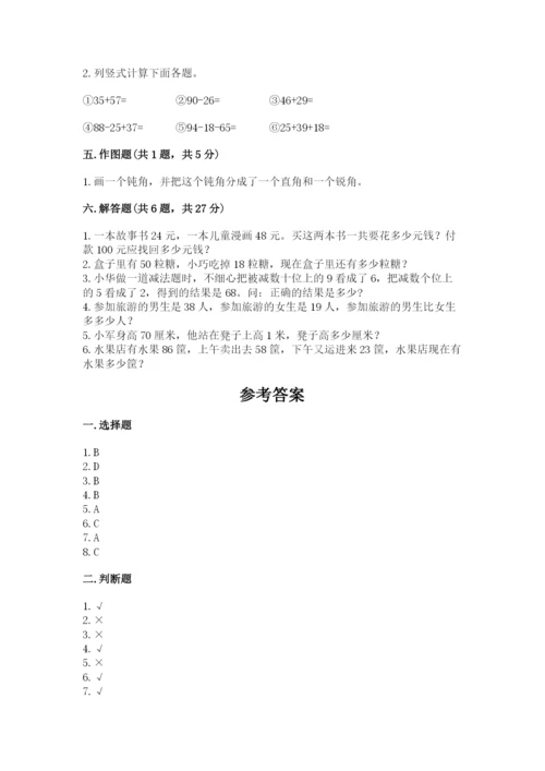 2022人教版二年级上册数学期中测试卷及答案（夺冠系列）.docx