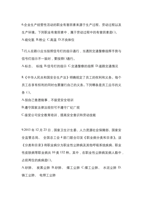 2023云南“安全生产月”知识主题试题及答案.docx