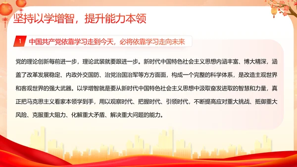 深入开展教学新时代中国特色社会主义思想PPT模板