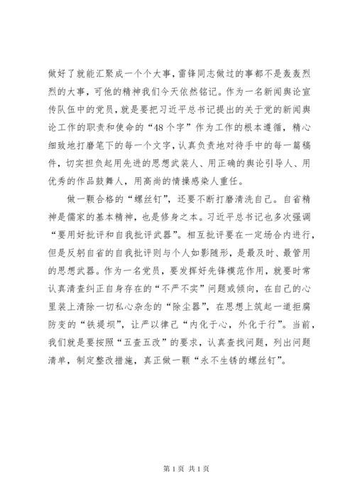 普通党员如何发挥先锋模范作用演讲稿.docx